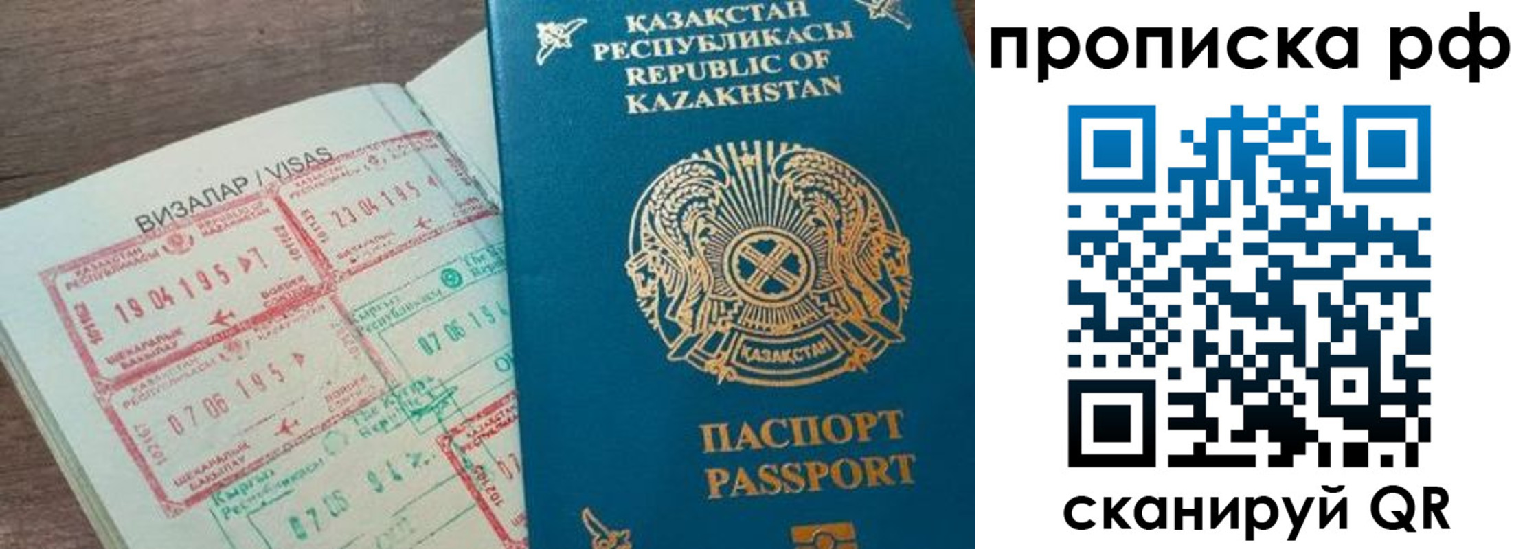 временная регистрация законно в Осташкове