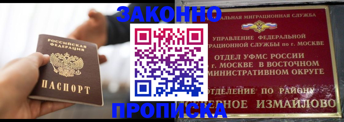 прописка иностранных граждан в Осташкове