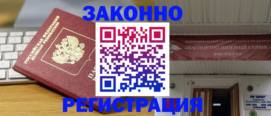прописка для военкомата в Осташкове