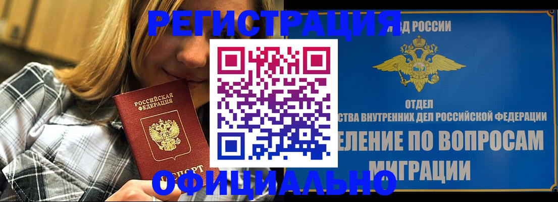 где прописаться в Осташкове